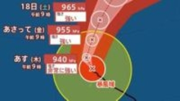 【台風情報】大型で非常に強い勢力「台風4号」最大瞬間風速は70メートル 18日（土）には小笠原近海予想　今後の進路は？15日（水）～20日（月）雨風シミュレーション【気象庁 15日午前10時更新】