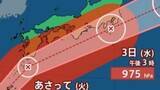 「【台風6号進路】暴風域を伴い3日頃にかけて西日本〜東日本へ接近のおそれ　沖縄・奄美地方は猛烈な雨風に厳重警戒【気象庁 台風情報 31日午後7時更新】」の画像1