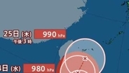 【台風情報】台風7号（メーカラー）発生、最大瞬間風速45ｍ予想...24日（水）沖縄の南に接近か　雨風シミュレーション＆全国各都市の週間予報...日本への影響　【気象庁20日午後3時45分発表】