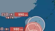【台風情報】台風7号（メーカラー）発生、最大瞬間風速45ｍ予想...24日（水）沖縄の南に接近か　雨風シミュレーション＆全国各都市の週間予報...日本への影響　【気象庁20日午後3時45分発表】