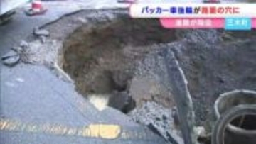 【続報】陥没した穴の深さは約1.5m「道路下の防火水槽が老朽化か」パッカー車の後輪がはまる【香川】