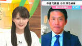 「中道改革連合代表選・小川淳也氏に生放送で直撃「大敗の中道どう立て直す？」「隣町の議員・玉木雄一郎代表（国民）との連携は？」」の画像1