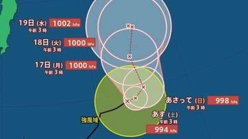 【台風情報】最大瞬間風速30m/s・990hPa「台風17号」（ナンカー）」南鳥島近海を東北東へ...日本への影響、今後の予想進路は？ 24日（月）までの雨・風シミュレーションで確認【気象庁14日午前3時45分発表】