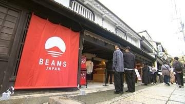 セレクトショップ「ビームスジャパン」四国初の常設店舗が31日オープン　金刀比羅宮参道の石段46段目に開店【香川・琴平町】