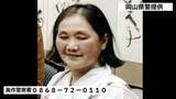 「ゴールデンウィーク中に家族と宿泊施設を訪れていた女性（76）が行方不明「ピンク色の花柄模様の浴衣を着用」警察・消防の500人態勢で捜索　【岡山・美作市】」の画像1