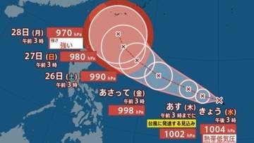 【台風のたまご】新たな「熱帯低気圧b」発生...24時間以内に台風へ発達見込み、27日「沖縄の南」に接近予想...今後の進路、日本への影響は？連休明け10月3日にかけての雨風シミュレーション【気象庁台風情報23日04時25分発表】