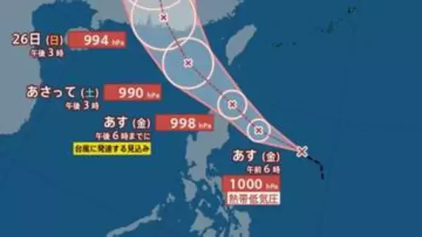 【台風情報】あす（24日）午後6時までに台風に発達見込み　最大瞬間風速23 m/s …新たな「台風のたまご＝熱帯低気圧」8月3日（月）にかけて雨・風シミュレーション＆全国各都市の天気予報【気象庁23日午後7時10分発表】