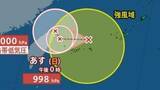 「【台風情報】きょう2個目「台風20号（ケナリ）」発生...最大瞬間風速25m/s・ 998hPa、台風のたまご「熱帯低気圧」が発達...今後の進路、日本への影響は？9月1日までの雨・風シミュレーション【気象庁22日13時30分発表】」の画像1