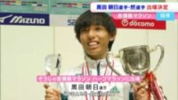 青山学院大学・黒田朝日選手「地元の皆さんを楽しませたい」弟・然選手と故郷・岡山のマラソン大会に出場へ【画像15枚】