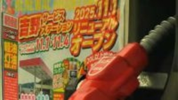 「周辺10キロ以内にガソリンスタンドがない」地域で4年ぶりに営業再開　灯油の宅配サービスも【岡山・美作市】