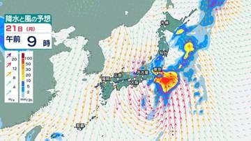 【警報級大雨のおそれ】20日から21日にかけて「北日本と東日本」で警報級大雨の可能性...台風25号の影響【気象庁17日週間予報】