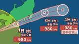 「【台風情報】台風6号（チャンミー）進路　線状降水帯が発生して大雨災害発生の危険度が急激に高まる可能性も　危険な大雨災害に警戒を【気象庁 午後10時45分発表】」の画像1