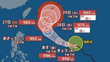 【台風情報】最大瞬間風速55m/s予想「台風26号(スリゲ)」発生…今後の進路、日本への影響は？10月4日までの雨風シミュレーション【気象庁24日03時45分発表】