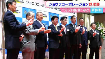 ショウワコーポレーション硬式野球部が新体制　監督にパナソニック野球部元監督の奥代恭一さん　投手コーチに横浜元監督の尾花高夫さん【岡山】