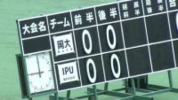 サッカー天皇杯・岡山県代表決定戦　環太平洋大学と岡山大学が対戦　史上初の大学生対決