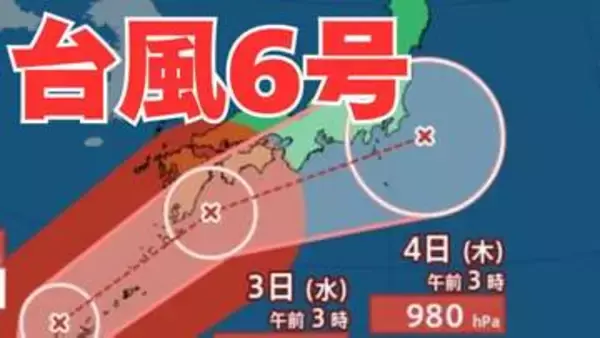 【台風情報】台風6号  週明けに強い勢力で日本列島を直撃か　3日「四国沖」→4日「関東の東」予想　【気象庁 最新進路 30日午前6時45分発表】