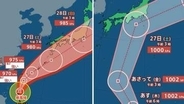 【ダブル台風情報】最大瞬間風速 60 m/s「台風7号（メーカラー）」非常に強い勢力...週末日本列島横断のおそれ「台風8号（ヒーゴス）」は日本に急接近か...雨風シミュレーションを確認【気象庁24日午前7時発表】