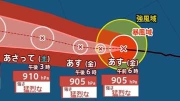 【台風13号】小笠原諸島に接近予想、その後の進路に注意...今後の進路は【気象庁 台風情報】