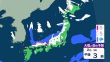 【新春寒波】日本海側を中心に「警報級の大雪」のおそれ→1月2日（金）ごろからは帰省ラッシュに注意【気象庁 雪雨シミュレーション/31日午前9更新】