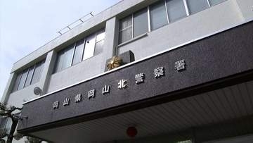 労働組合の管理費110万円を着服した疑い　元組合員の男（27）を逮捕【岡山】