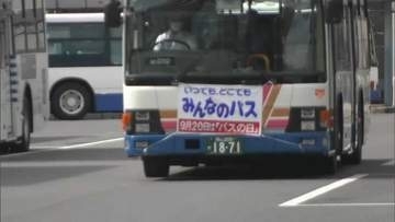 「バスの日」を記念して多くの路線バスで小学生以下の運賃を無料に【岡山】