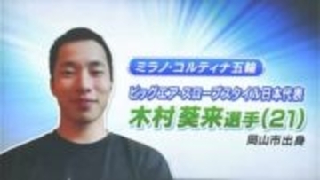 【ミラノ・コルティナ五輪】スノーボード男子ビッグエア決勝で岡山市出身の木村葵来選手が日本勢第1号の金メダル獲得【岡山】