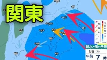 【東京首都圏】今後の天気は？東京・神奈川・千葉・埼玉・茨城、9日（火）まで関東地方1時間ごとの雨風シミュレーション【気象庁6日】
