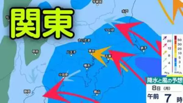 【東京首都圏】今後の天気は？東京・神奈川・千葉・埼玉・茨城、9日（火）まで関東地方1時間ごとの雨風シミュレーション【気象庁6日】