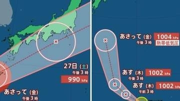 【台風情報】強い勢力...週末日本列島横断のおそれ「台風7号（メーカラー）」　　「台風8号（ヒーゴス）」は26日（金）熱帯低気圧へ変わる見込み...雨風シミュレーションを確認【気象庁24日午後4時5分発表】