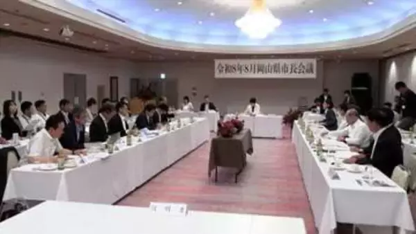 【岡山県市長会議】 国や県へ給付金事務の負担軽減や補助費増額などを提言へ