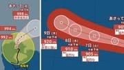 【ダブル台風情報】最大瞬間風速80m/s予想「猛烈な勢力」へ「台風9号（バービー）」日本への影響、進路は？「台風10号（メイサーク）」7月14日（火）までの雨・風シミュレーションで確認　今後の気象情報に注意【気象庁4日午後3時更新】