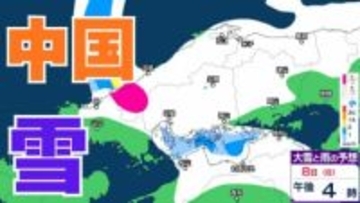 【中国地方の雪の予想】広島・岡山・山口・鳥取・島根　2月7日（土）～9日（月）雪雨シミュレーション【気象庁 7日正午更新】