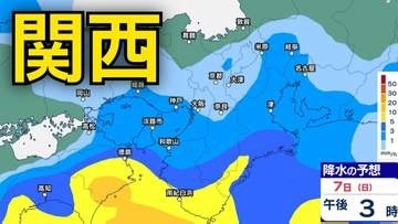【関西の天気】あす（7日）は前線や低気圧の影響で天候崩れるか…大阪・京都・兵庫・滋賀・奈良・和歌山、近畿地方の1時間ごとの雨風シミュレーション【気象庁 6日】