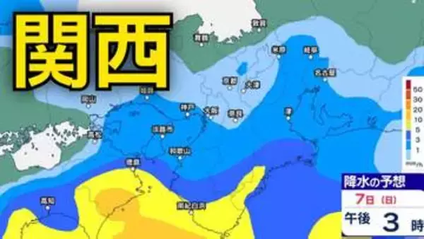【関西の天気】あす（7日）は前線や低気圧の影響で天候崩れるか…大阪・京都・兵庫・滋賀・奈良・和歌山、近畿地方の1時間ごとの雨風シミュレーション【気象庁 6日】