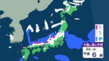【新春寒波】冬型の気圧配置が強まる見込み「東北地方の日本海側では警報級の大雪のおそれ」→正月の移動には注意【気象庁 雪雨シミュレーション/午後5時更新】