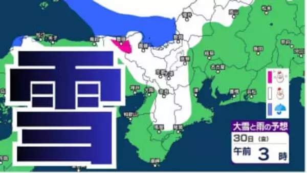 【関西の雪どうなる？】28日（水）～2月1日（日）雪雨シミュレーション　大阪・京都・神戸・滋賀・奈良・和歌山の天気予報【気象庁 28日午後3時37分発表/近畿地方の気象情報】