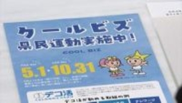 少し肌寒い朝に “クールビズ” スタート　「その人に合った服装でなるべく節電を」【岡山】