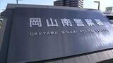 「生活保護費393万円あまりをだまし取った疑い　産業廃棄物運搬業の男（56）を逮捕【岡山】」の画像1