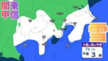 【雪の予想】東京・栃木・群馬・埼玉・茨城・千葉・神奈川・長野・山梨の3日（火）～8日（日）の雪雨シミュレーション【気象庁/2月3日　関東甲信】