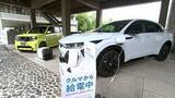 「災害時に避難所での電力確保を電気自動車で　136台のEVを保有するホンダモビリティ中四国と香川県が協定【香川】」の画像1