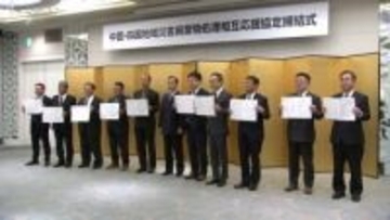 南海トラフ巨大地震などに備え 中四国9県の産業廃棄物処理業者でつくる協会が応援協定