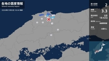 【地震速報】岡山県新見市で震度1を観測　鳥取県、島根県で最大震度2の地震