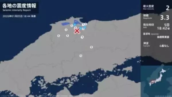 【地震速報】岡山県新見市で震度1を観測　鳥取県、島根県で最大震度2の地震