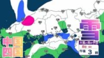 【中国・四国地方の雪の予想】広島・岡山・山口・鳥取・島根・香川・愛媛・高知・徳島　2月6日（金）～11日（水）雪雨シミュレーション【気象庁 6日午後7時】