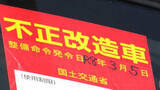 「速度抑制装置を不正改造したとされる大型トラックの車両検査を実施　「108キロです」【岡山】」の画像1