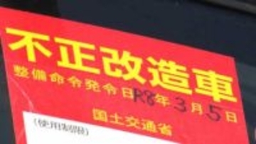 速度抑制装置を不正改造したとされる大型トラックの車両検査を実施　「108キロです」【岡山】