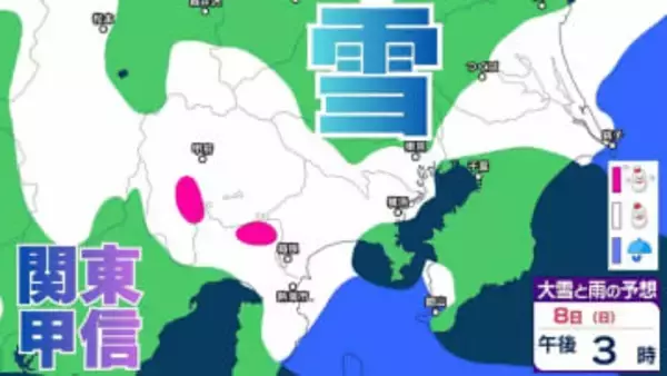 【雪】東京・栃木・群馬・埼玉・茨城・千葉・神奈川・長野・山梨の雪の予想　5日（木）～10日（火）の雪雨シミュレーション【気象庁/2月5日発表　関東甲信】