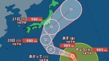 【台風情報】大型の「台風25号」は21日に関東の南東に接近か...シルバーウィーク影響のおそれ…雨風シミュレーション【気象庁17日09時45分発表】
