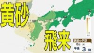【黄砂情報】九州・中国・四国の西日本の広い範囲で影響の可能性　日本列島に黄砂が飛来か…６日（月）～９日（木）黄砂シミュレーション【気象庁 6日現在】
