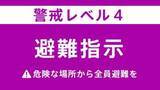 「【速報】香川・宇多津町に「避難指示」 午後1時10分時点」の画像1